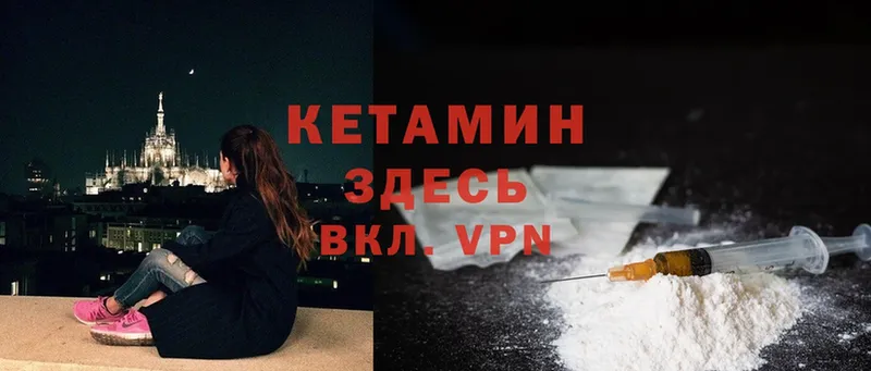 Кетамин ketamine  МЕГА   Гагарин  купить  